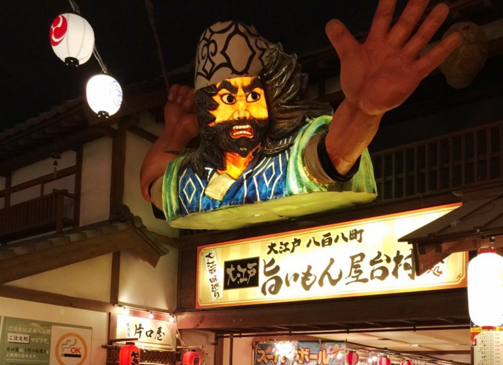 Odaiba Oedo Onsen Monogatari