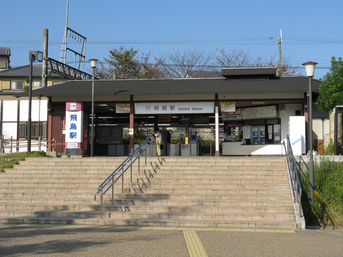 Asuka station