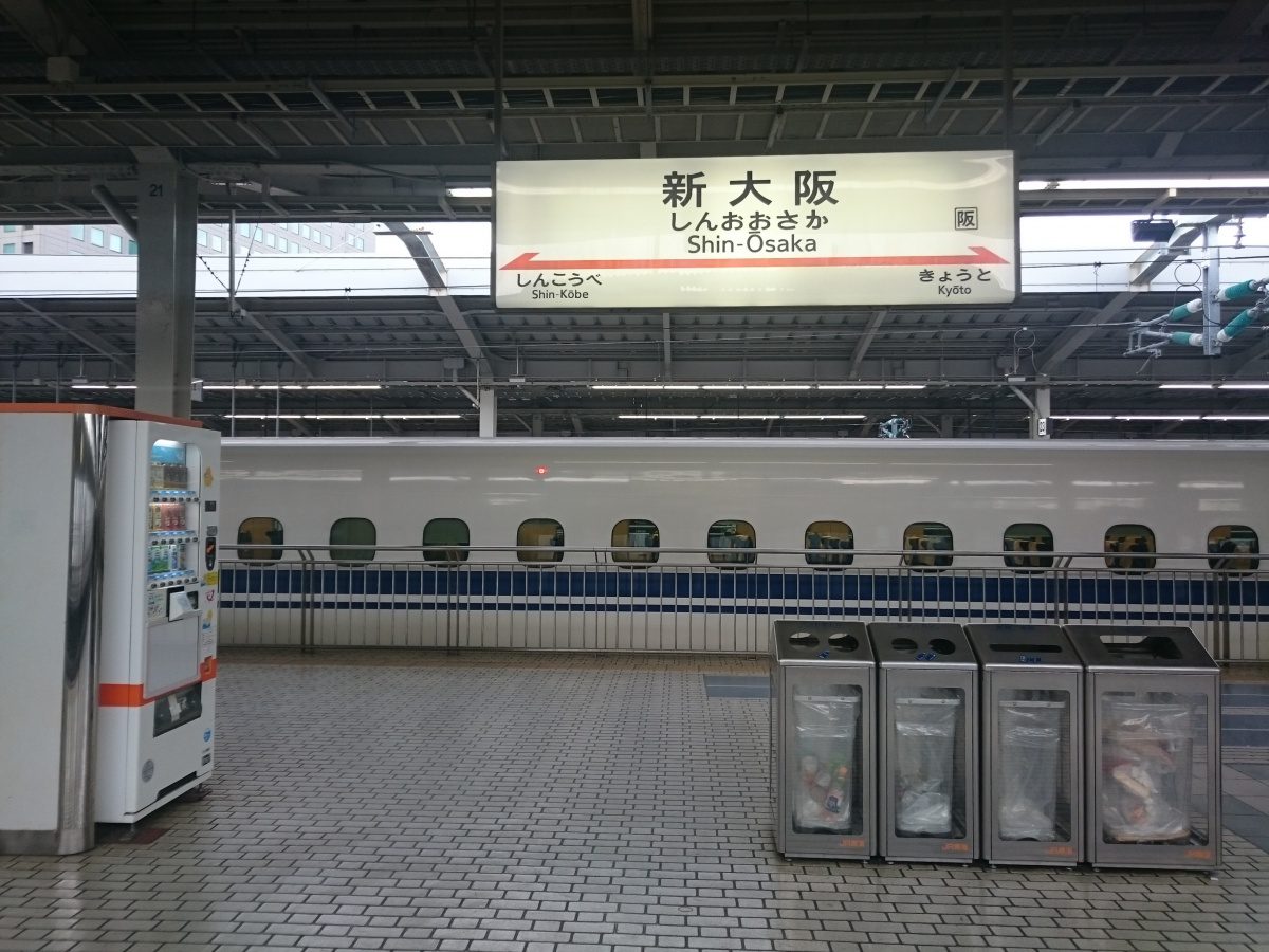 Shinkansen station Osaka