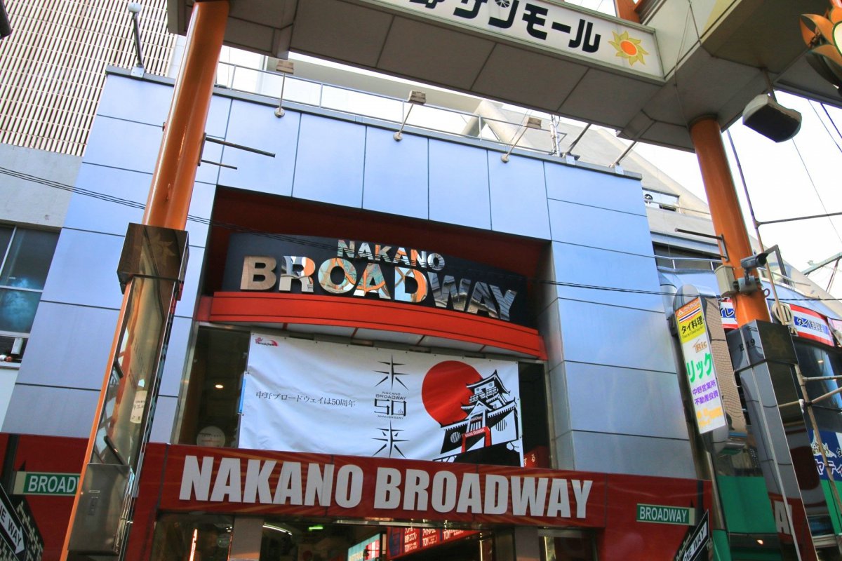 Nakano Broadway