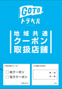 go travel japan campaign