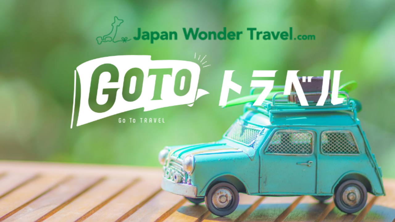 Go To Travel Campaign By Japan Wonder Travel