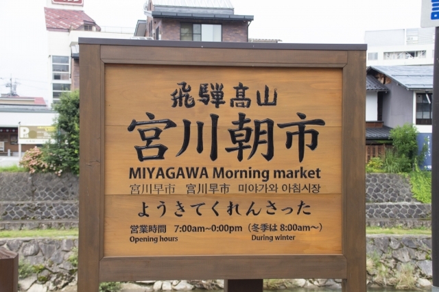 Takayama morning market