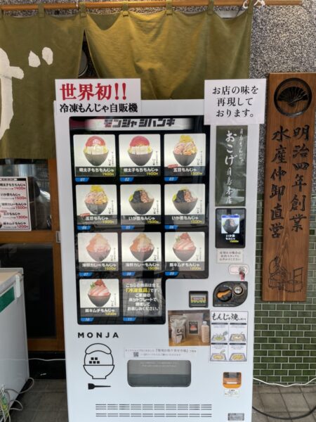 monja vending machine 