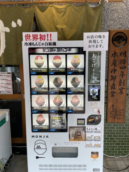 weird japanese vending machines