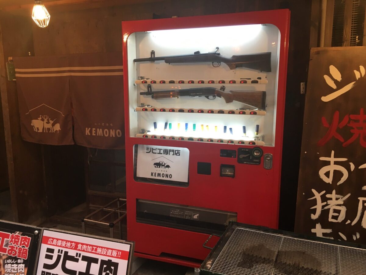 riffle vending machine