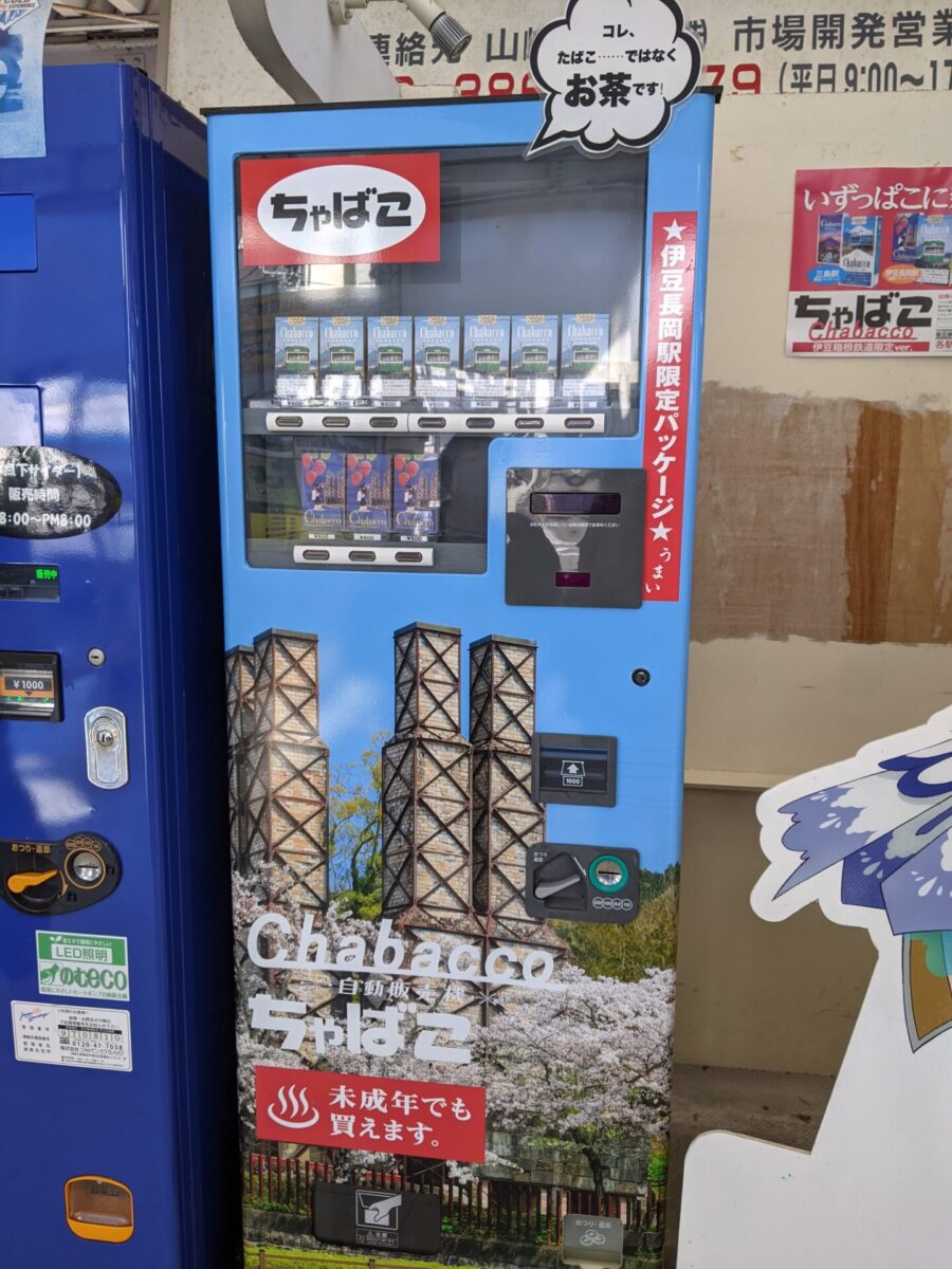 chabako vending machine