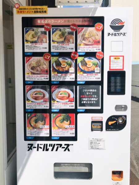 ramen vending machine