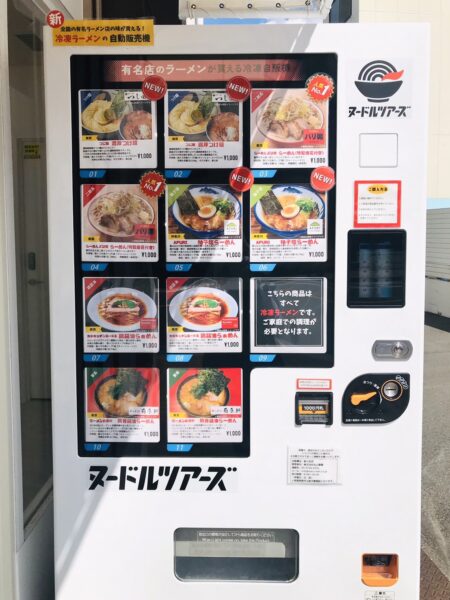 japanese food vending machines