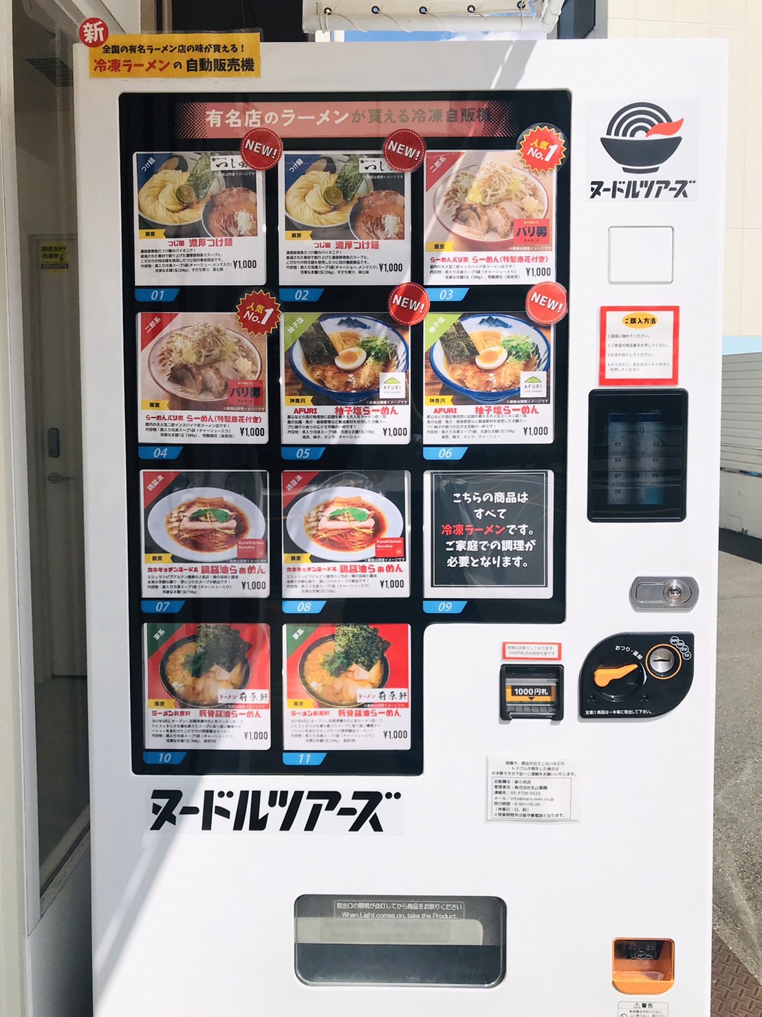 15 Weird But Amazing Vending Machines in Japan Japan Wonder Travel Blog