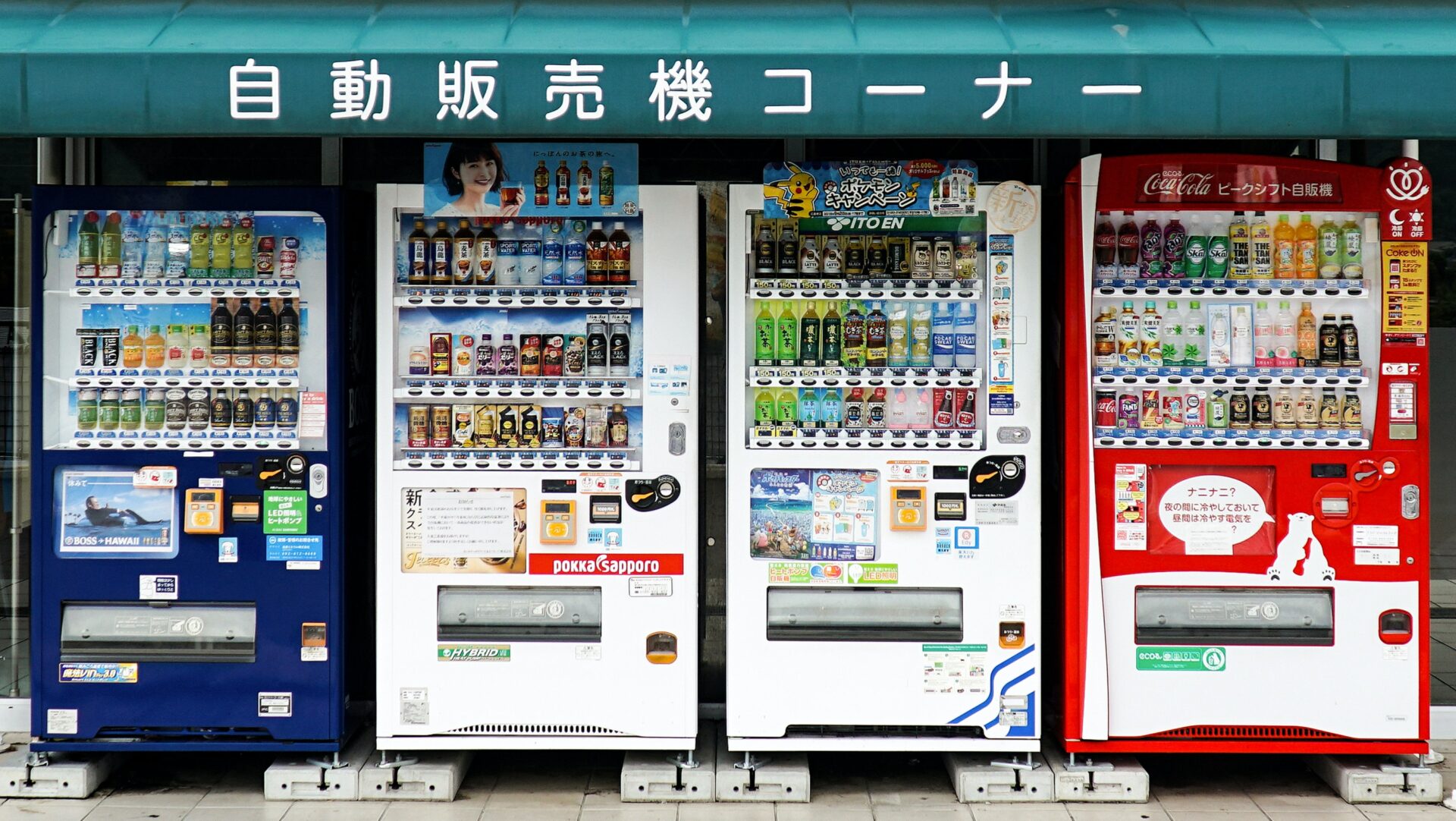 old japanese vending machines