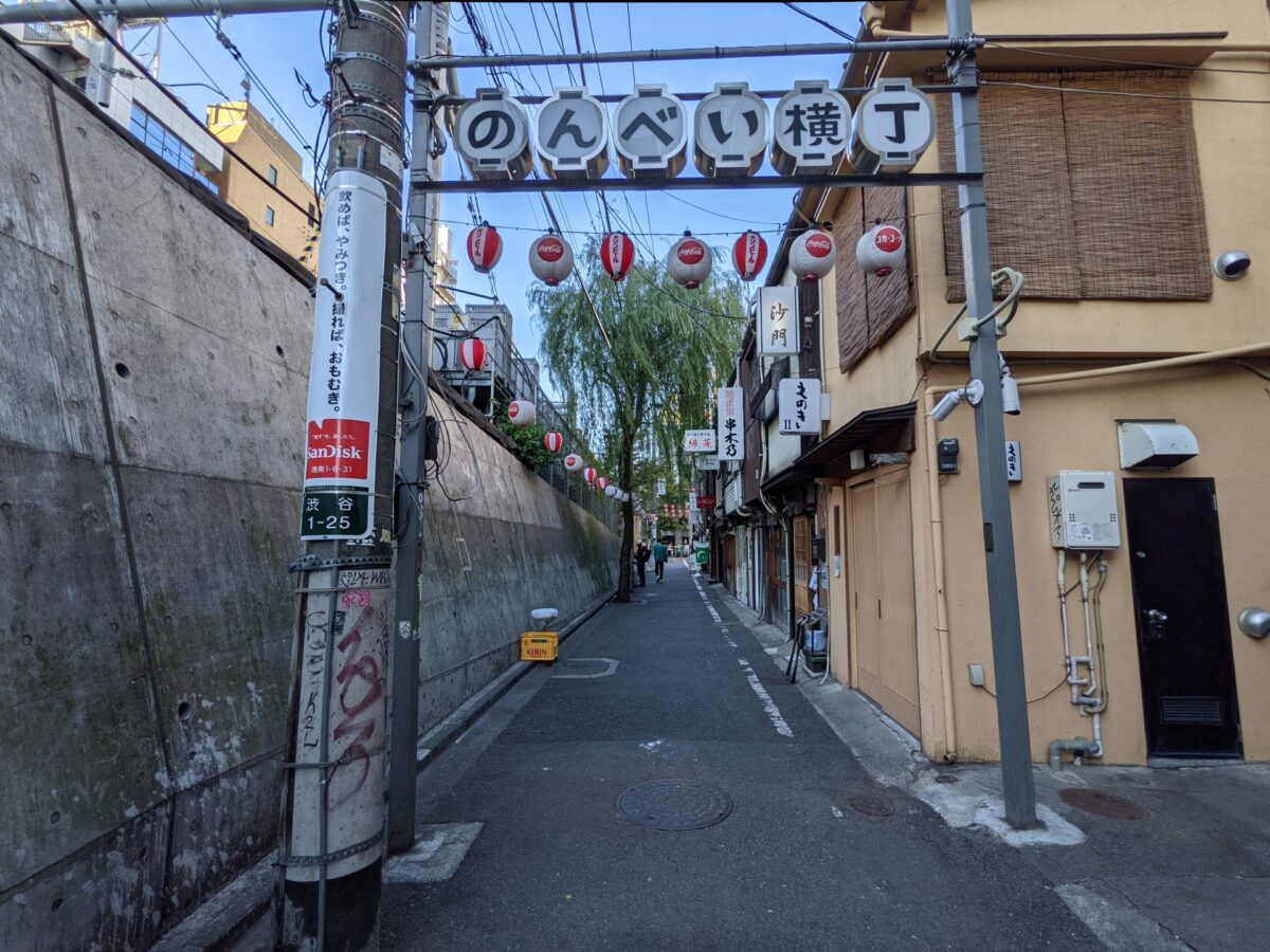 Shibuya Nonbei Yokocho