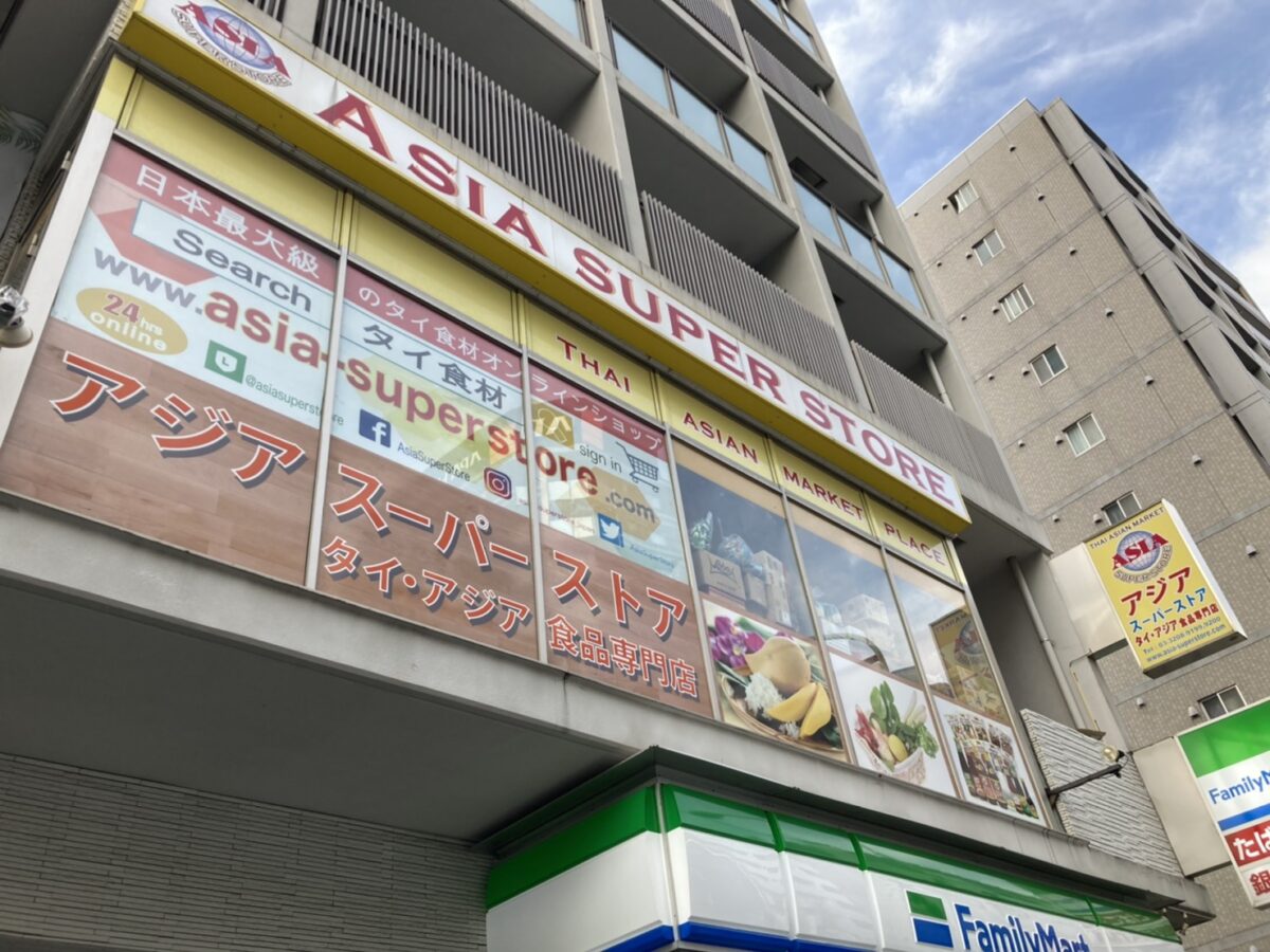 15 International Supermarkets and Stores in Tokyo