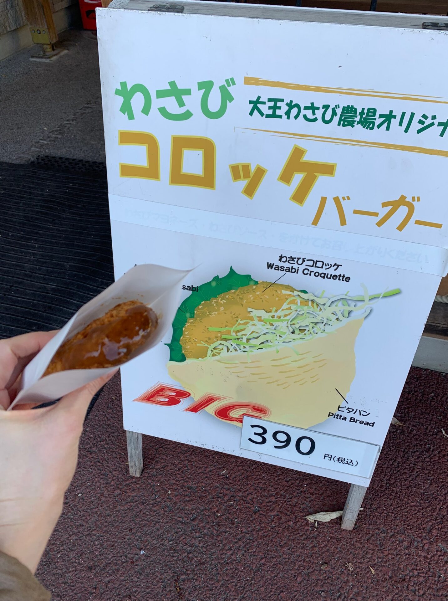 matsumoto-wasabi-snack-1