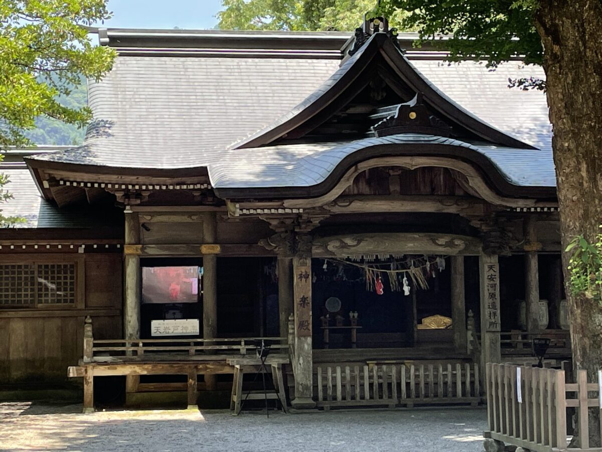 Amano Iwato Shrine