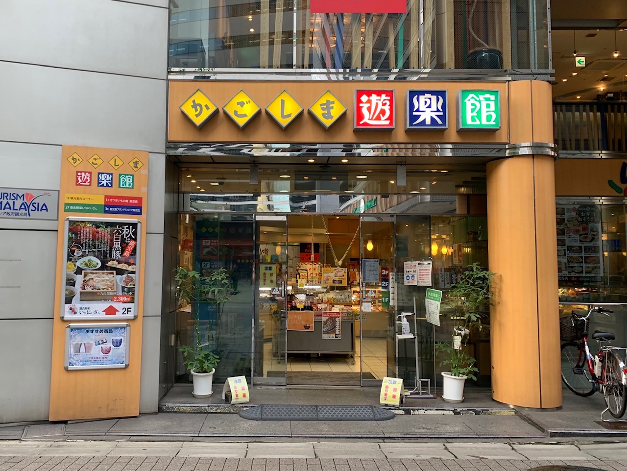 What Is An Antenna Shop? Souvenirs in Tokyo from All Over Japan Japan