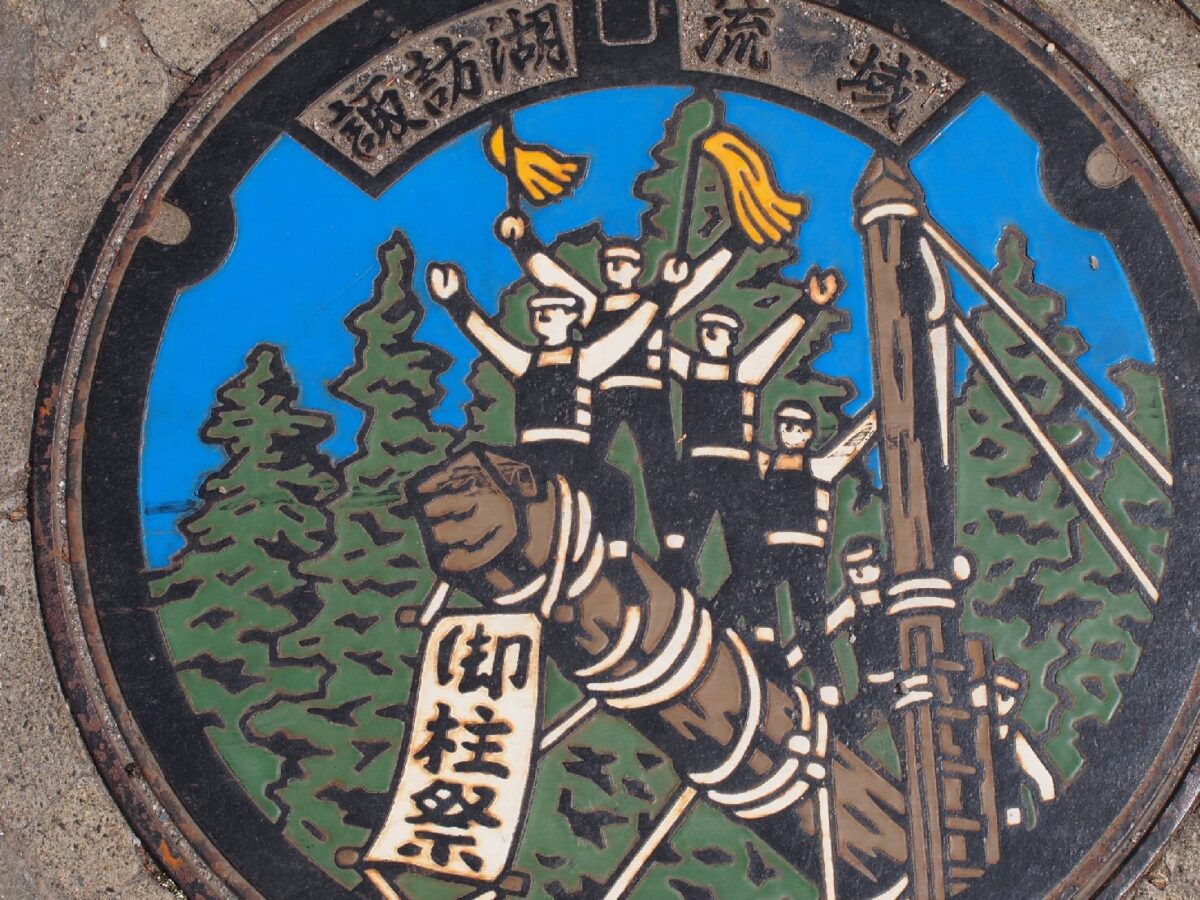 Onbashira Festival manhole cover