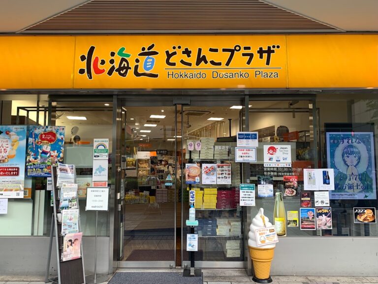 What Is An Antenna Shop? Souvenirs in Tokyo from All Over Japan Japan