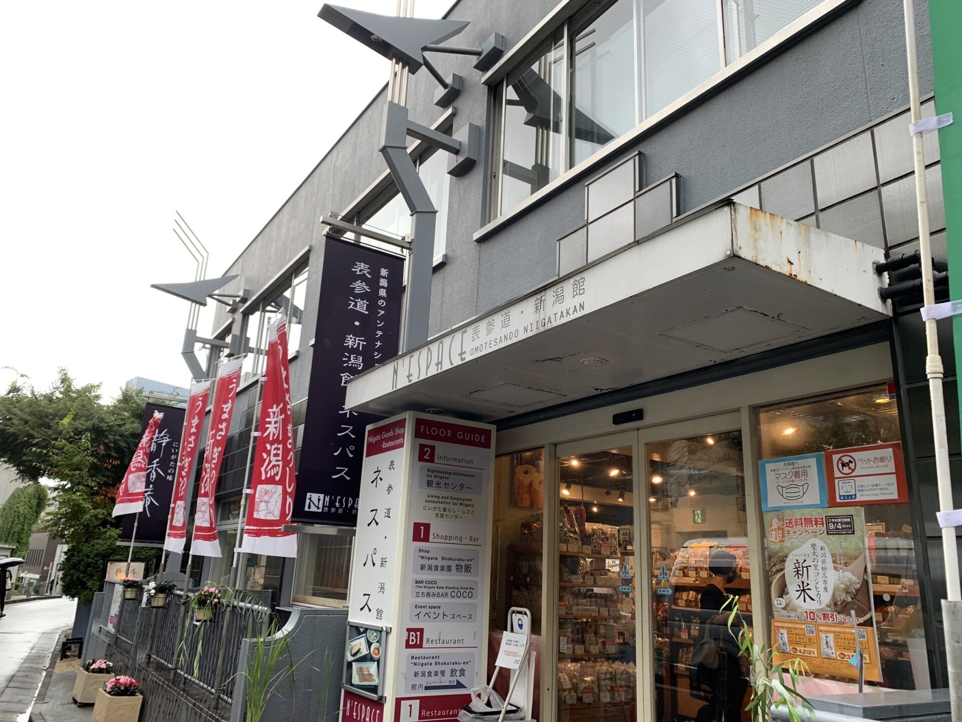 What Is An Antenna Shop? Souvenirs in Tokyo from All Over Japan Japan