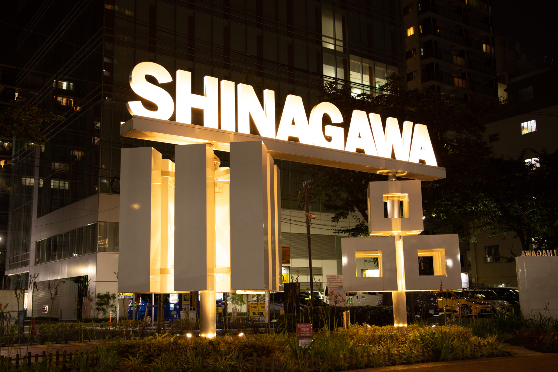 Shinagawa neon sign