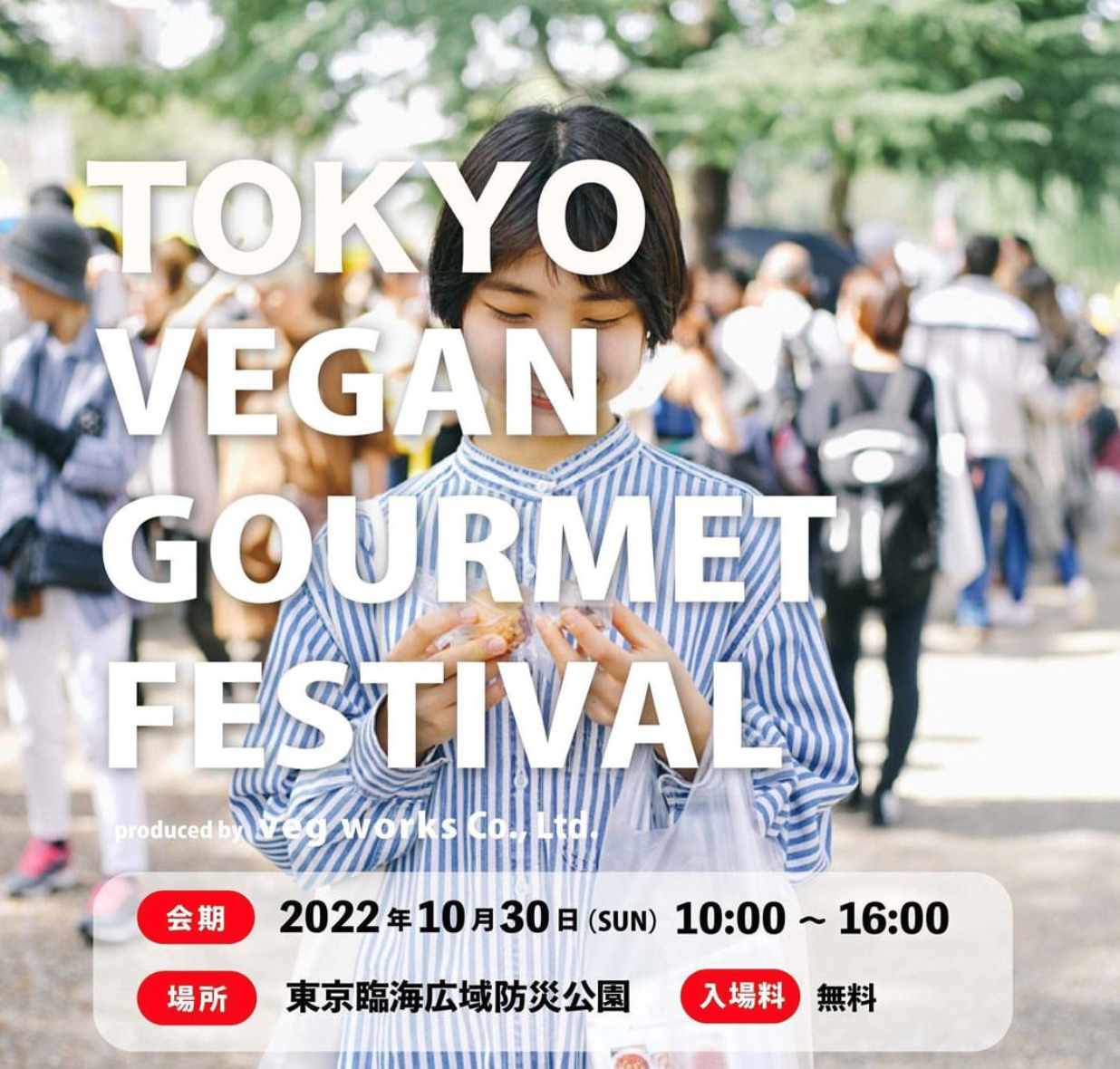 10 Events and things to do in Tokyo in October 2022 | Japan Wonder