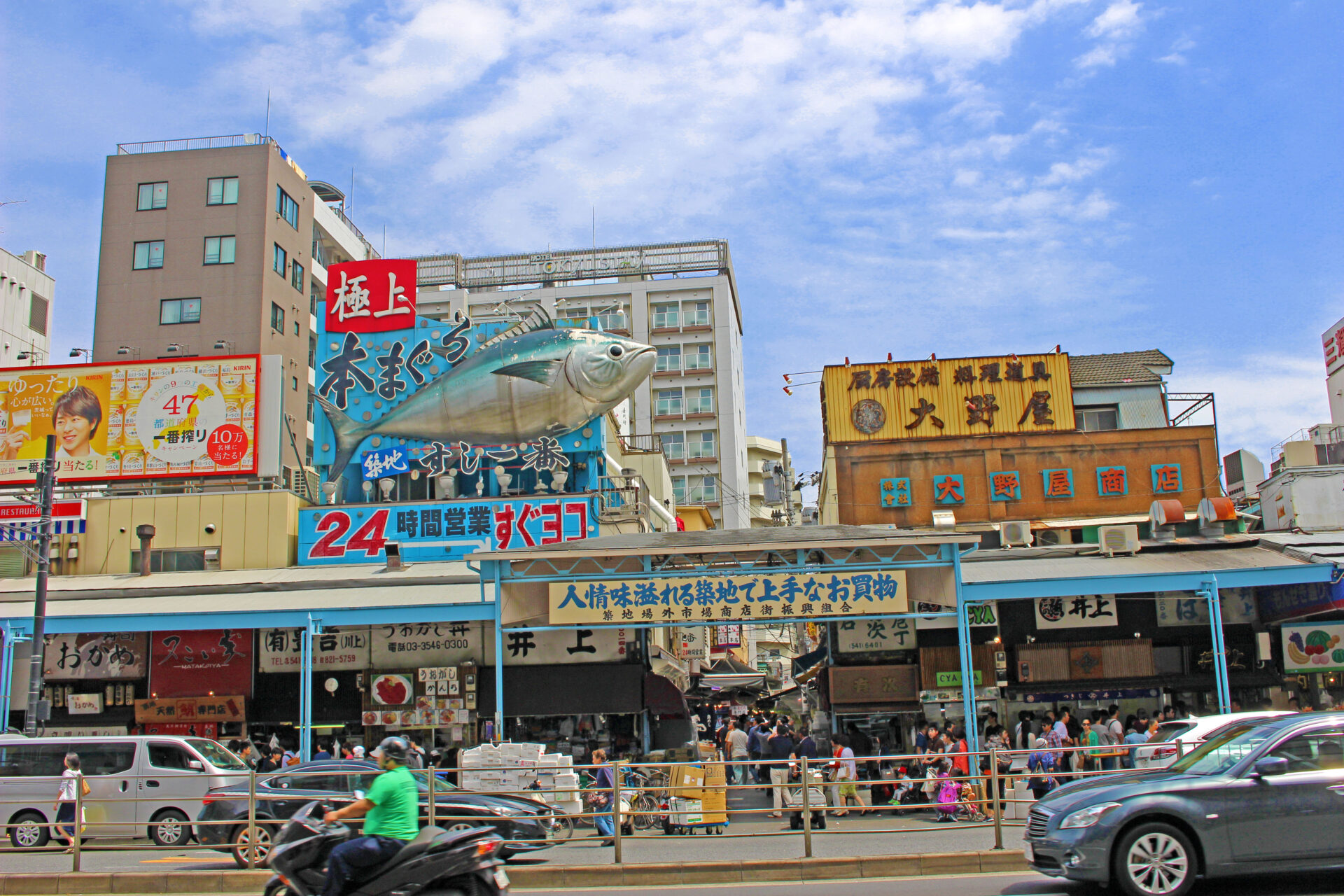 Tsukiji outer market fish sign