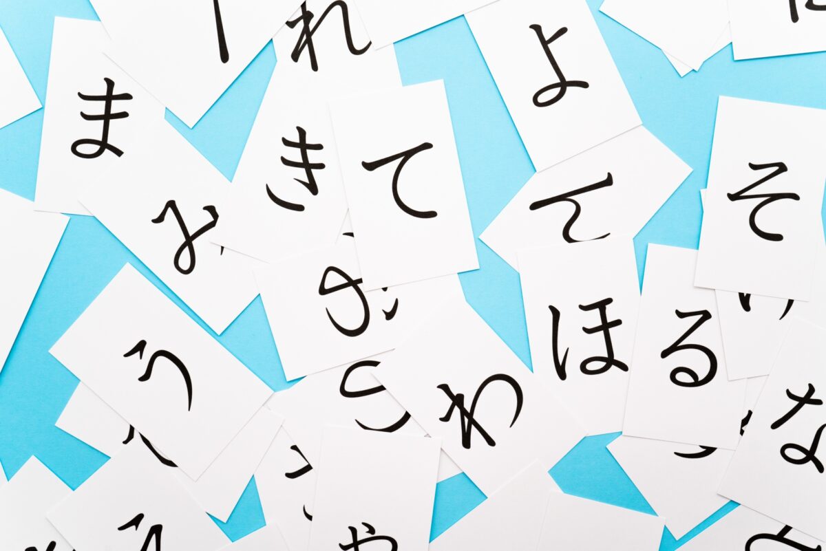 alphabet hiragana japonais