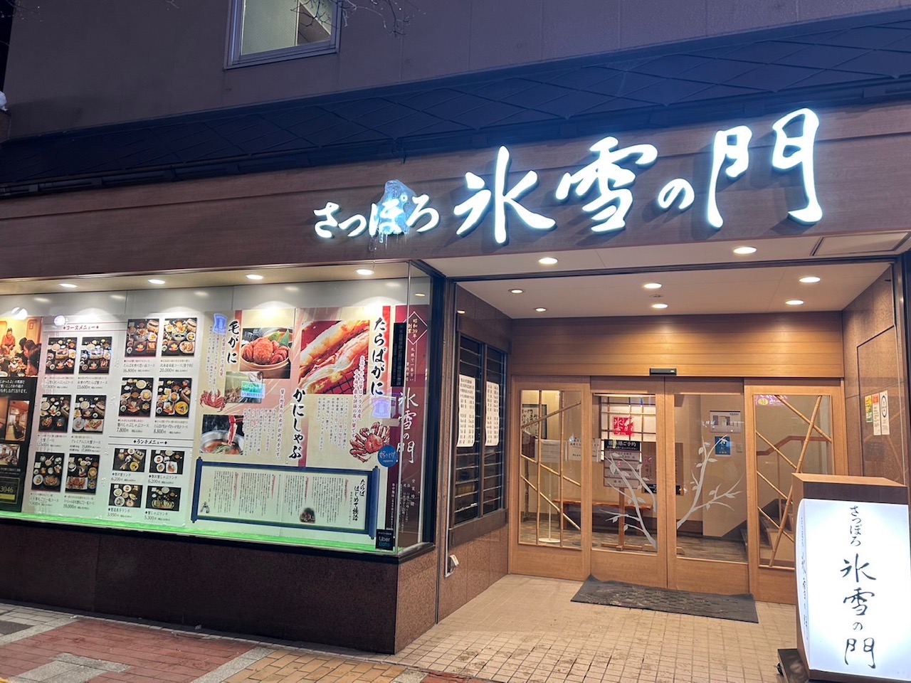 The 12 Best Restaurants in Sapporo Japan Wonder Travel Blog