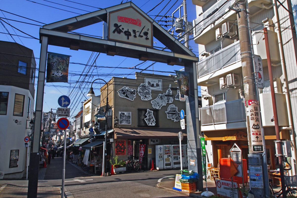 Front of Yanaka Ginza