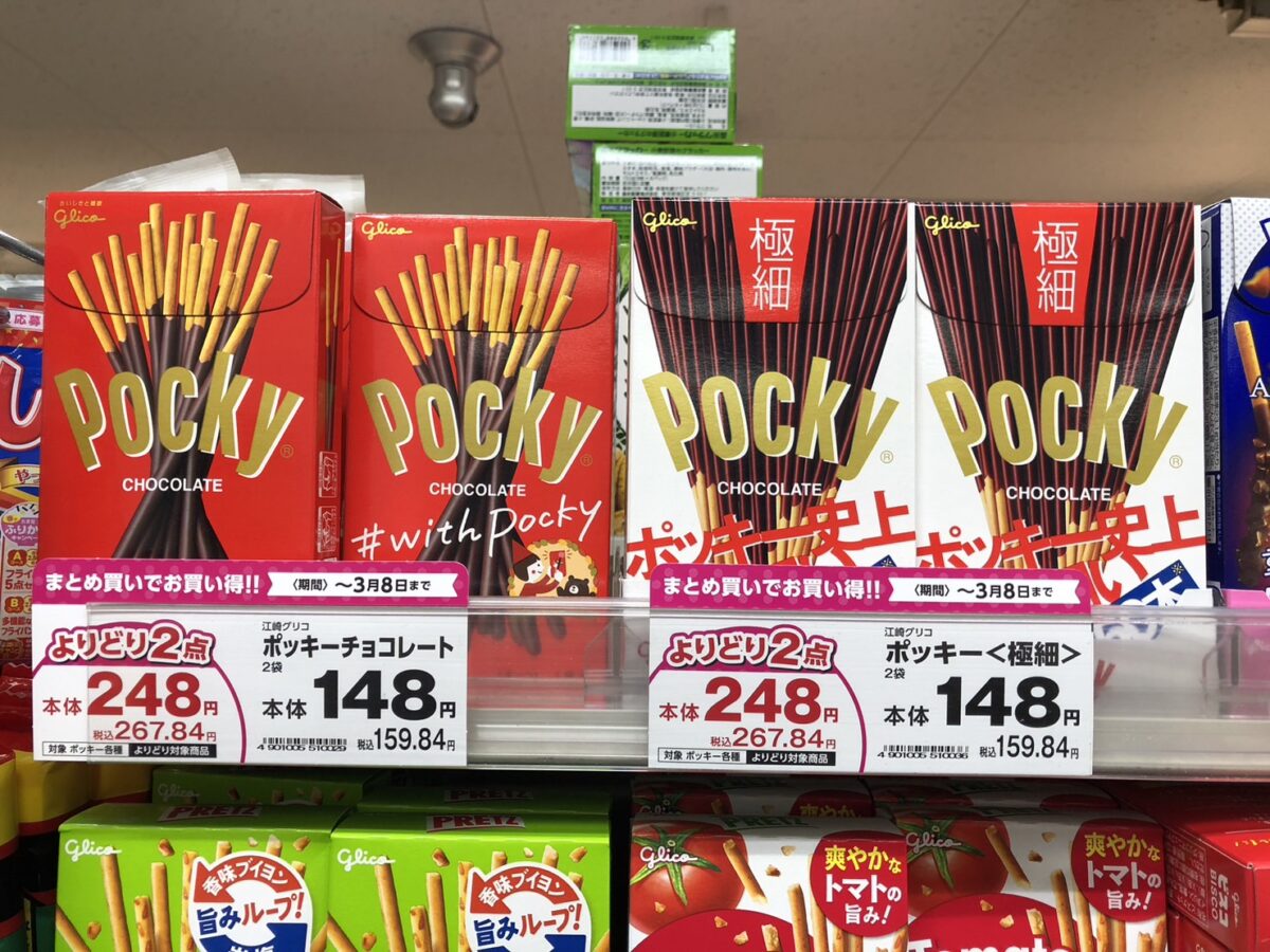 Pocky 