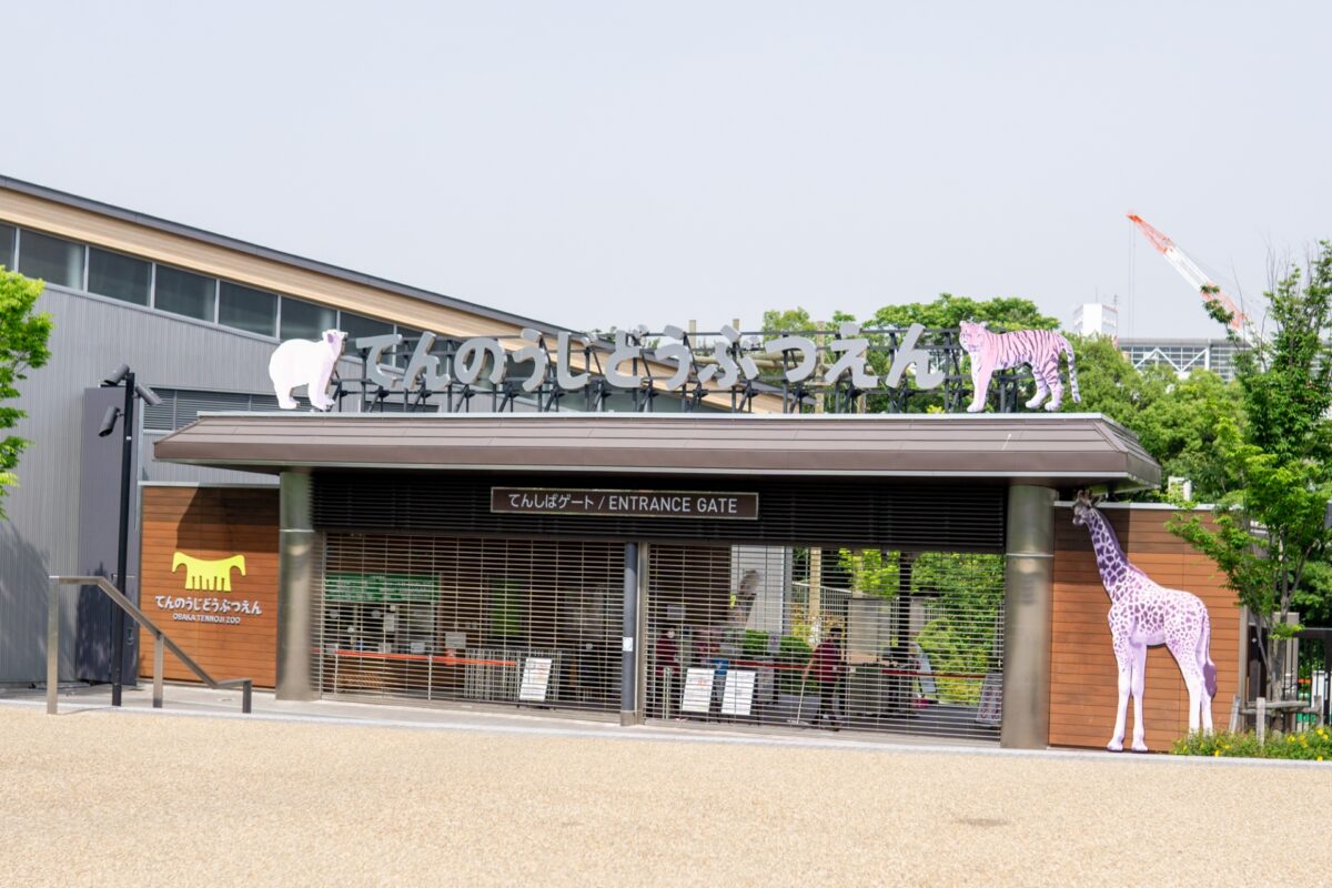 osaka-tennoji-zoo